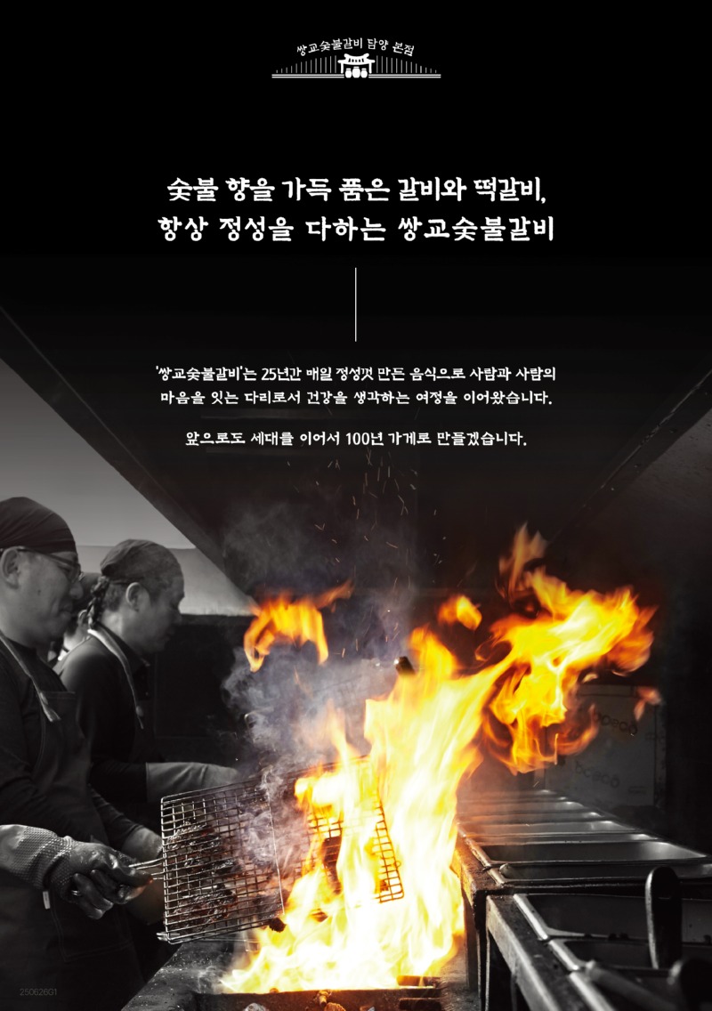 250626_매장메뉴판_RGB_담양-1.메인.jpg