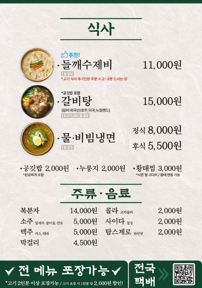 250626_매장메뉴판_RGB_노대-4.식사.jpg